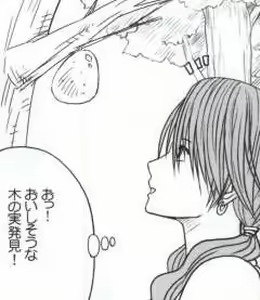 Page 8 of Watashi wa mou Nigerrarenai - preview thumbnail