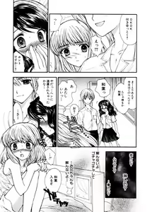 Page 8 of Himitsu no Tobira - The Secret Door - Kinshin Ai Anthology Vol. 01 - preview thumbnail
