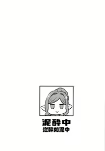 Page 3 of Gen Paro Harvin Harem Apart Taifuu Hen - preview thumbnail
