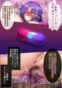 Page 176 of 淫堕マリオネット ～女捜査官洗脳改造～ - preview thumbnail