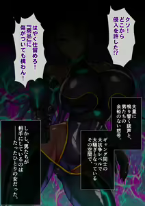 Page 3 of 淫堕マリオネット ～女捜査官洗脳改造～ - preview thumbnail
