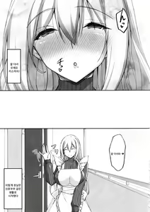 Page 12 of Ecchi na Onee-san wa, Suki desu ka? 2 ~Tonari no Onee-san to Isshuukan Dousei Seikatsu Hen~ - preview thumbnail