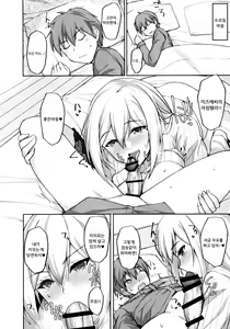 Page 15 of Ecchi na Onee-san wa, Suki desu ka? 2 ~Tonari no Onee-san to Isshuukan Dousei Seikatsu Hen~ - preview thumbnail
