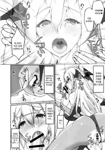 Page 21 of Ecchi na Onee-san wa, Suki desu ka? 2 ~Tonari no Onee-san to Isshuukan Dousei Seikatsu Hen~ - preview thumbnail