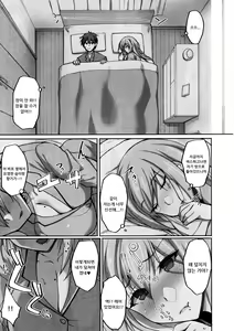 Page 4 of Ecchi na Onee-san wa, Suki desu ka? 2 ~Tonari no Onee-san to Isshuukan Dousei Seikatsu Hen~ - preview thumbnail