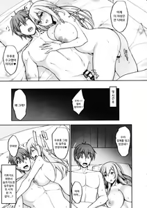 Page 44 of Ecchi na Onee-san wa, Suki desu ka? 2 ~Tonari no Onee-san to Isshuukan Dousei Seikatsu Hen~ - preview thumbnail