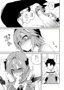 Page 4 of Astolfo-kun ni Buchikomitai - preview thumbnail