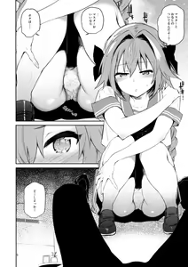 Page 5 of Astolfo-kun ni Buchikomitai - preview thumbnail