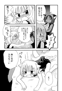 Page 152 of Hinnyuu Rakuen - preview thumbnail