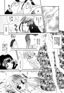 Page 168 of Hinnyuu Rakuen - preview thumbnail