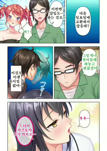 Page 11 of Shishunki no JK wa [Ecchi] no Koto de Atama ga Ippai desu. 10 | 사춘기JK는「야한 짓」으로 머리가 가득합니다 10 화 - preview thumbnail