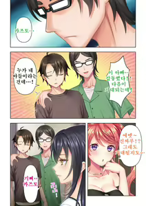 Page 12 of Shishunki no JK wa [Ecchi] no Koto de Atama ga Ippai desu. 10 | 사춘기JK는「야한 짓」으로 머리가 가득합니다 10 화 - preview thumbnail
