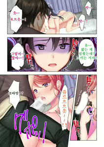Page 3 of Shishunki no JK wa [Ecchi] no Koto de Atama ga Ippai desu. 10 | 사춘기JK는「야한 짓」으로 머리가 가득합니다 10 화 - preview thumbnail