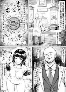 Page 3 of Zettai Fukujuuka Keikaku ~Mamono to Kettaku shita Ojisan ga Shimai o Mono ni suru Ohanashi~ - preview thumbnail