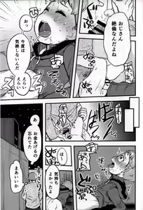 Page 23 of Mobu ojisan no raku en - preview thumbnail