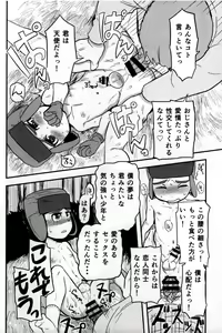 Page 28 of Mobu ojisan no raku en - preview thumbnail