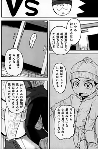 Page 6 of Mobu ojisan no raku en - preview thumbnail