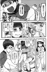 Page 9 of Mobu ojisan no raku en - preview thumbnail