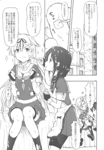Page 3 of Poi Poi Kakko Cari Cari - preview thumbnail