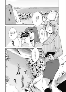 Page 247 of Hirugao 1-40 - preview thumbnail