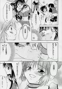 Page 13 of Mew-musu. 2 - preview thumbnail