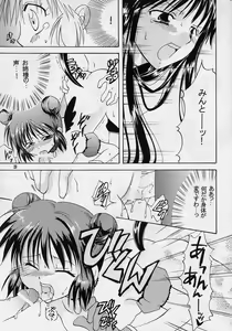 Page 17 of Mew-musu. 2 - preview thumbnail