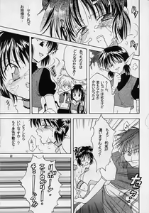 Page 19 of Mew-musu. 2 - preview thumbnail