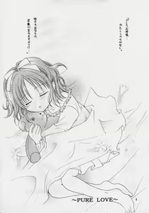 Page 2 of Mew-musu. 2 - preview thumbnail