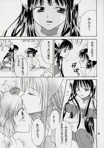 Page 21 of Mew-musu. 2 - preview thumbnail