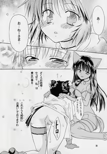 Page 22 of Mew-musu. 2 - preview thumbnail