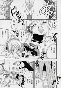 Page 25 of Mew-musu. 2 - preview thumbnail