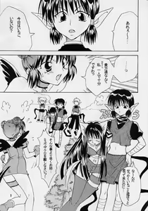 Page 3 of Mew-musu. 2 - preview thumbnail