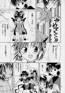 Page 7 of Mew-musu. 2 - preview thumbnail