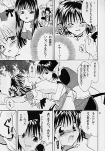 Page 9 of Mew-musu. 2 - preview thumbnail