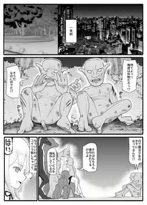 Page 3 of Mahou Shoujo VS Inma Seibutsu 16 - preview thumbnail