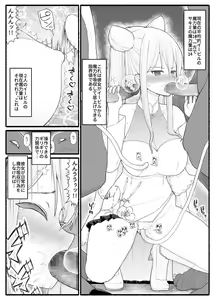 Page 8 of Mahou Shoujo VS Inma Seibutsu 16 - preview thumbnail