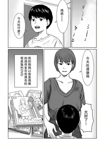 Page 3 of Mama wa Moto GraDol Boku wa Gaman Dekinai - preview thumbnail