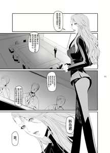 Page 3 of Kouryaku Shippai 3 - preview thumbnail