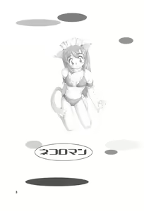 Page 3 of Nekoroman - preview thumbnail