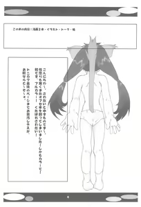 Page 4 of Nekoroman - preview thumbnail