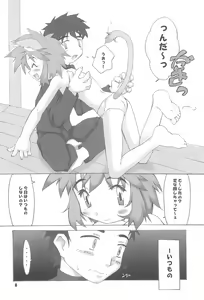 Page 8 of Nekoroman - preview thumbnail
