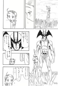 Page 56 of Glass no Mukou - preview thumbnail