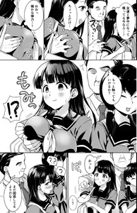 Page 56 of Iya da to Ienai Jimikei Shoujo Shuugaku Ryokou Soushuuhen - preview thumbnail