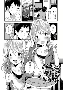 Page 117 of Otokonoko datte Koi Shitain desu ga! + Ecchi na China ♂ wa,  Osuki desu ka? - preview thumbnail