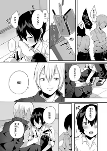 Page 152 of Otokonoko datte Koi Shitain desu ga! + Ecchi na China ♂ wa,  Osuki desu ka? - preview thumbnail