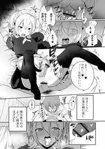Page 179 of Otokonoko datte Koi Shitain desu ga! + Ecchi na China ♂ wa,  Osuki desu ka? - preview thumbnail