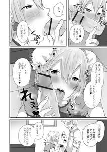 Page 202 of Otokonoko datte Koi Shitain desu ga! + Ecchi na China ♂ wa,  Osuki desu ka? - preview thumbnail