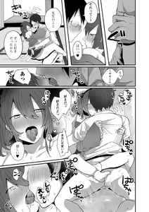 Page 33 of Otokonoko datte Koi Shitain desu ga! + Ecchi na China ♂ wa,  Osuki desu ka? - preview thumbnail