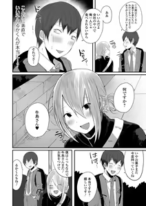 Page 42 of Otokonoko datte Koi Shitain desu ga! + Ecchi na China ♂ wa,  Osuki desu ka? - preview thumbnail