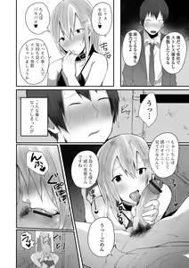Page 46 of Otokonoko datte Koi Shitain desu ga! + Ecchi na China ♂ wa,  Osuki desu ka? - preview thumbnail